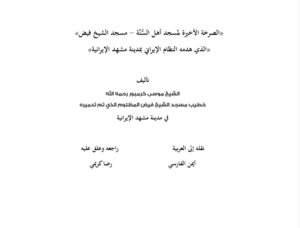 المــأســاة(34/1)